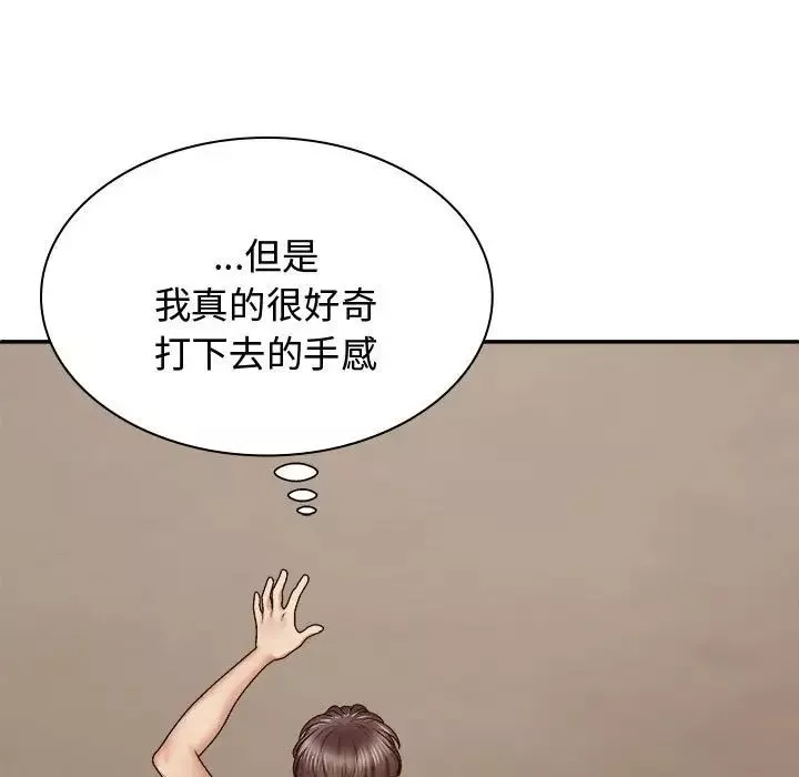 我体内的神君-第52话 - 图片 31
