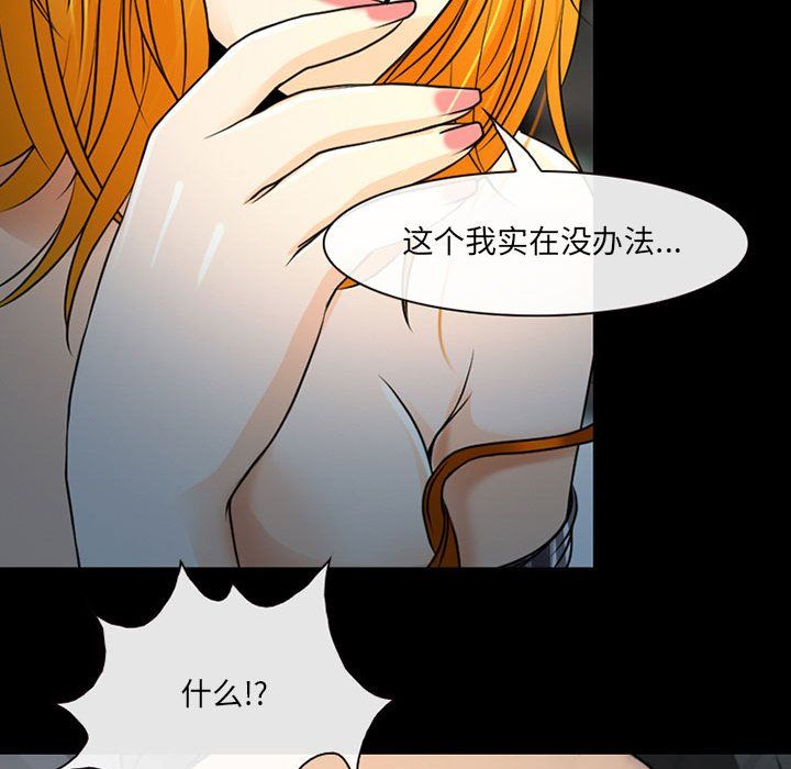 耳畔的神音第27話