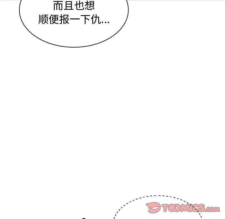 我体内的神君第52话