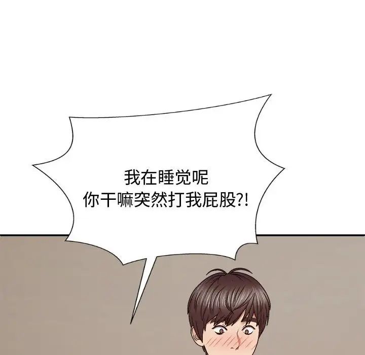 我体内的神君第52话