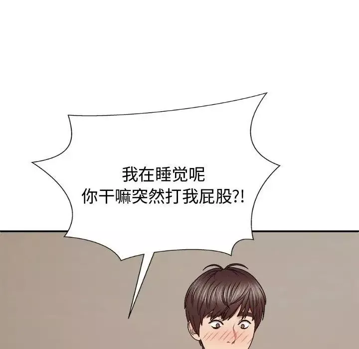 我体内的神君-第52话 - 图片 40