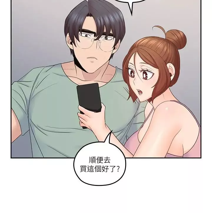 親愛的大叔第45話-身體契合度滿分的歡愉