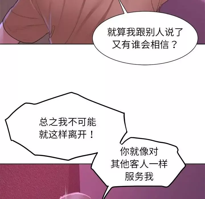 危险同学会第7話