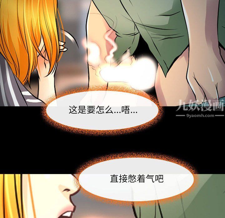 耳畔的神音第27话