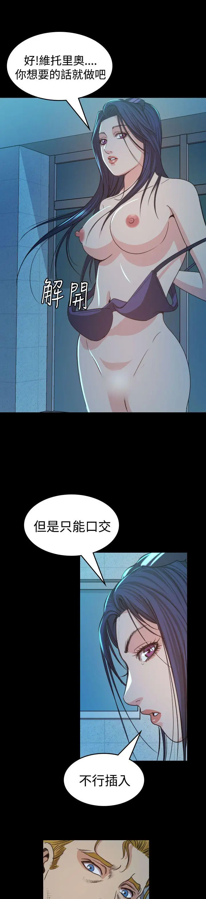 危险性赌注第12话