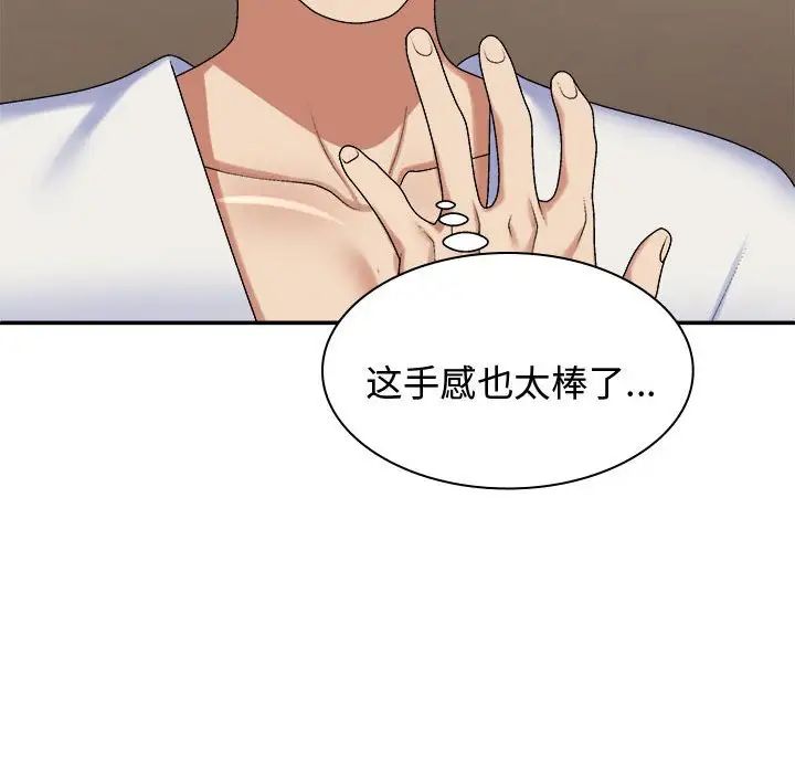 我体内的神君第52话