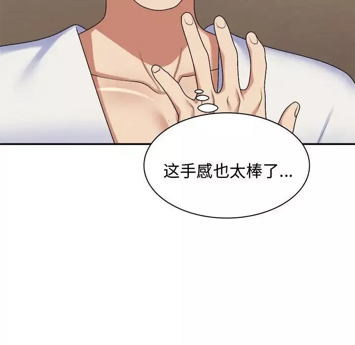 我体内的神君-第52话 - 图片 44
