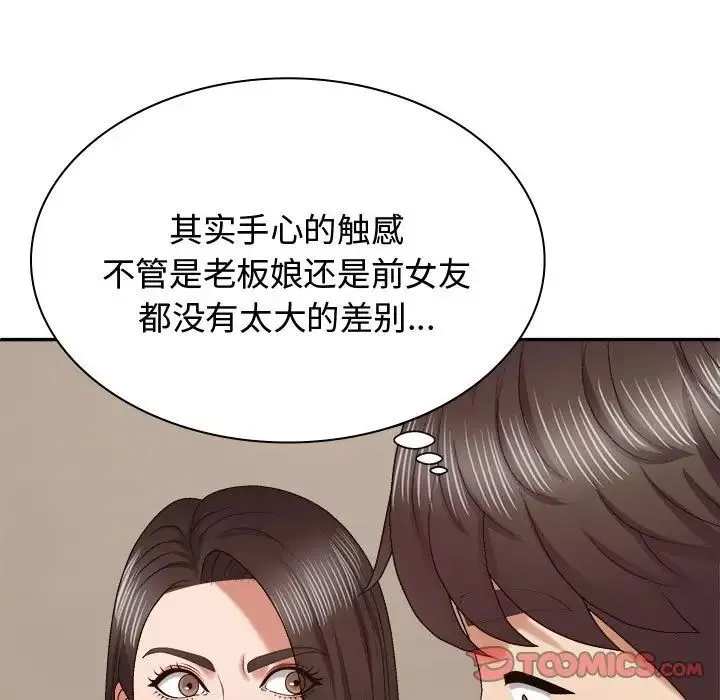 我体内的神君-第52话 - 图片 45