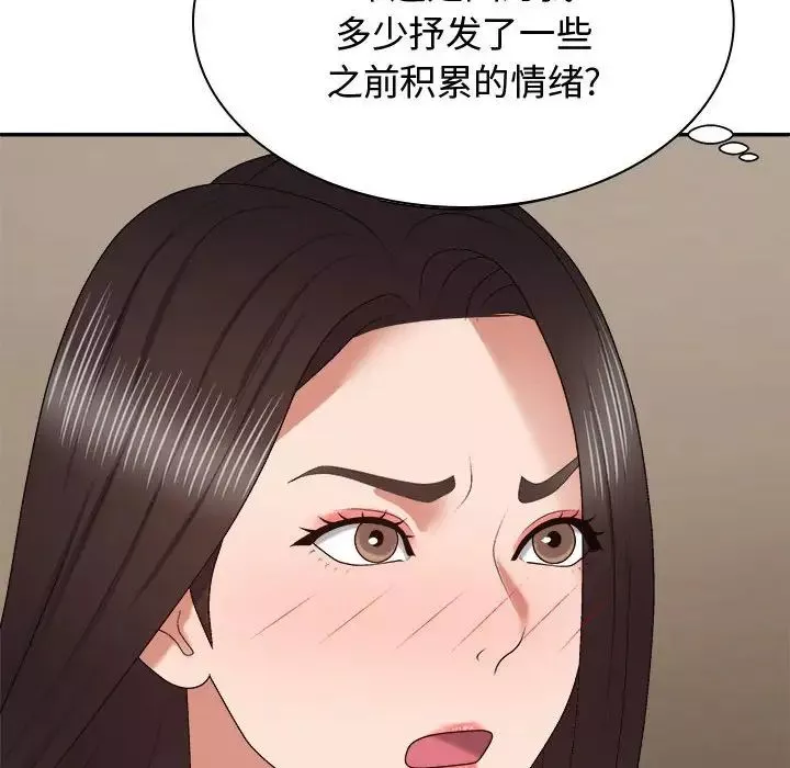 我體內的神君第52話