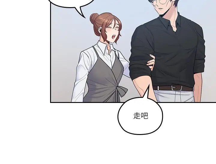 親愛的大叔第45話-身體契合度滿分的歡愉