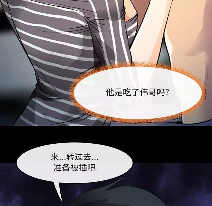 耳畔的神音第27話
