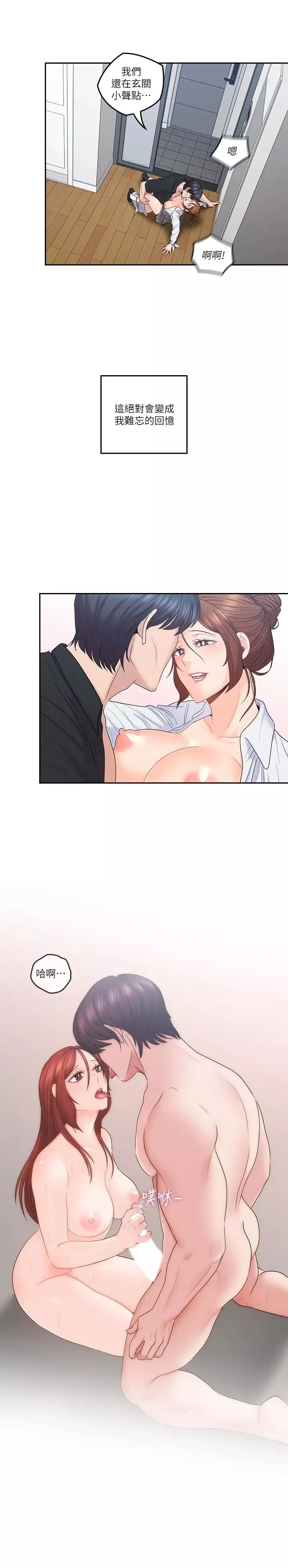 亲爱的大叔-第45话-身体契合度满分的欢愉 - 图片 20