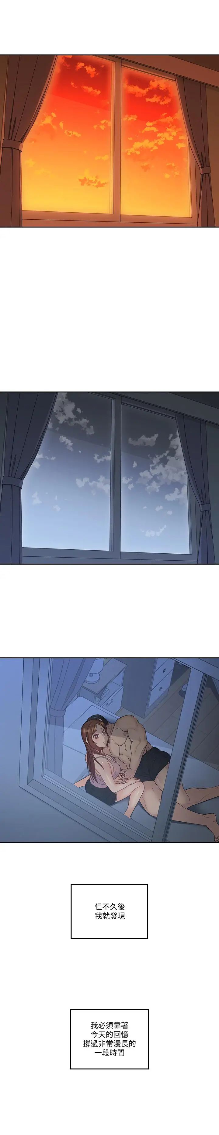 亲爱的大叔第45话-身体契合度满分的欢愉