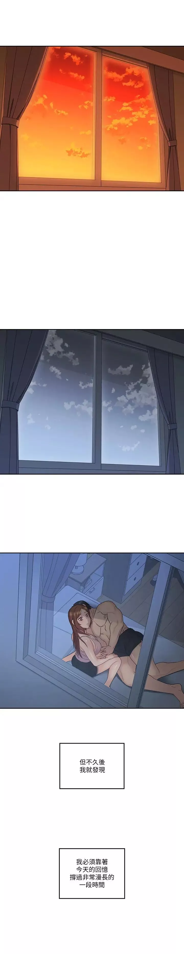 親愛的大叔第45話-身體契合度滿分的歡愉