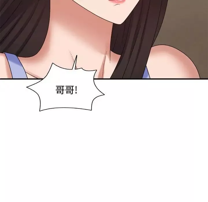 我体内的神君-第52话 - 图片 49