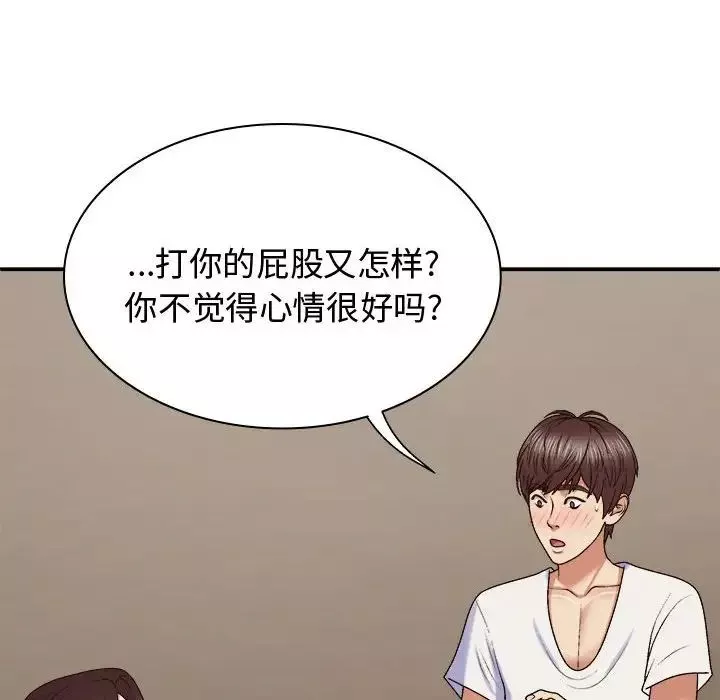 我体内的神君-第52话 - 图片 50
