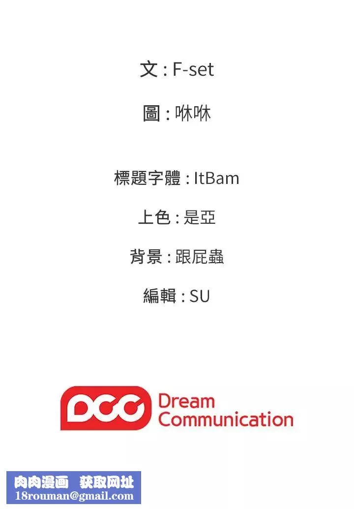 親愛的大叔第45話-身體契合度滿分的歡愉