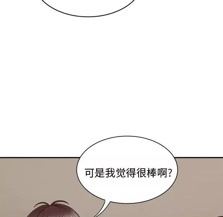 我体内的神君-第52话 - 图片 52