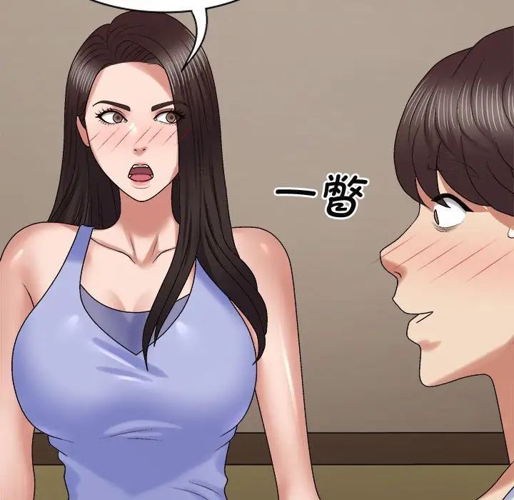 我体内的神君第52话