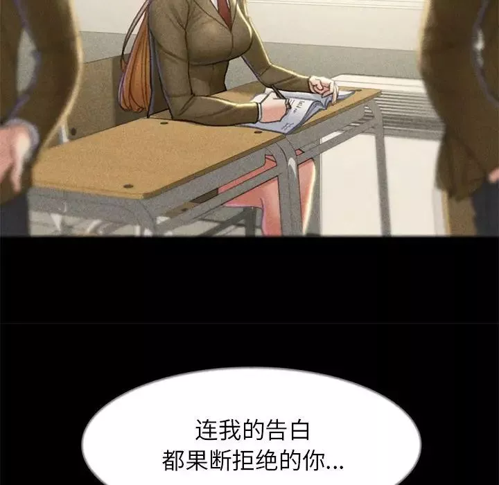 危险同学会-第7话 - 图片 45