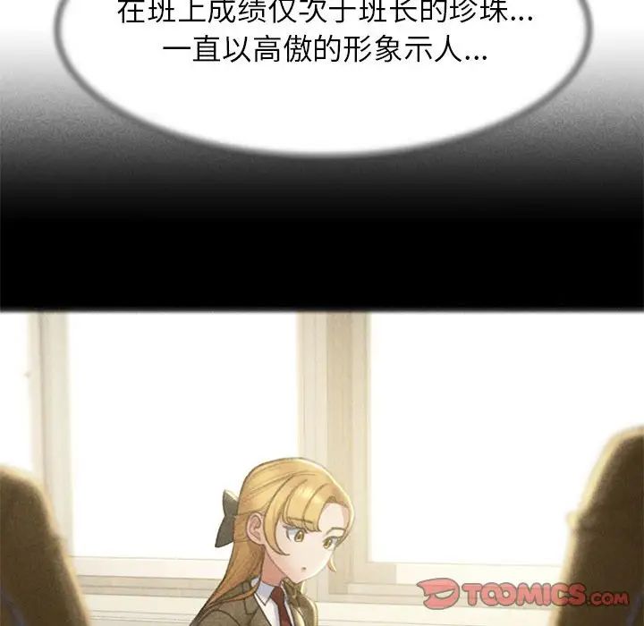 危险同学会第7话