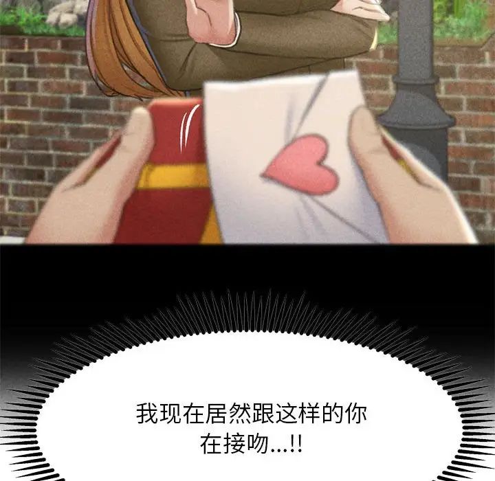 危险同学会第7話