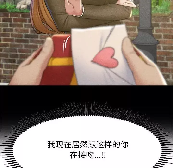 危险同学会-第7话 - 图片 47