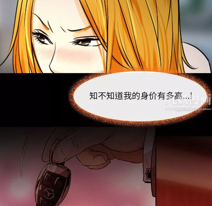 耳畔的神音-第27话 - 图片 70