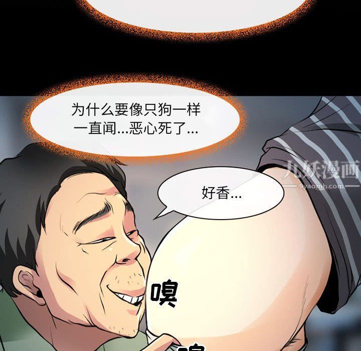 耳畔的神音第27话