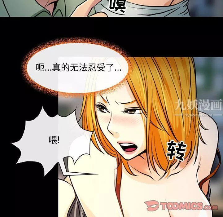 耳畔的神音第27話