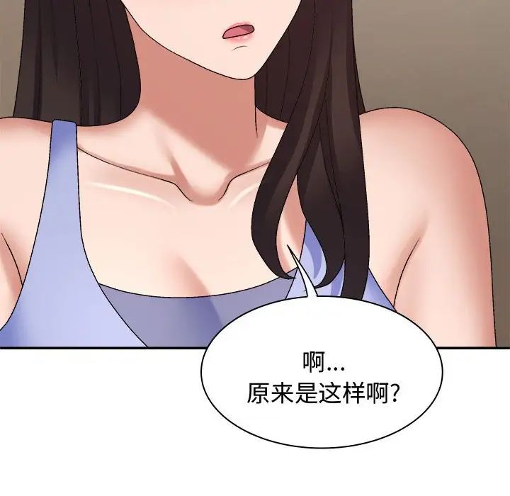 我体内的神君第52话