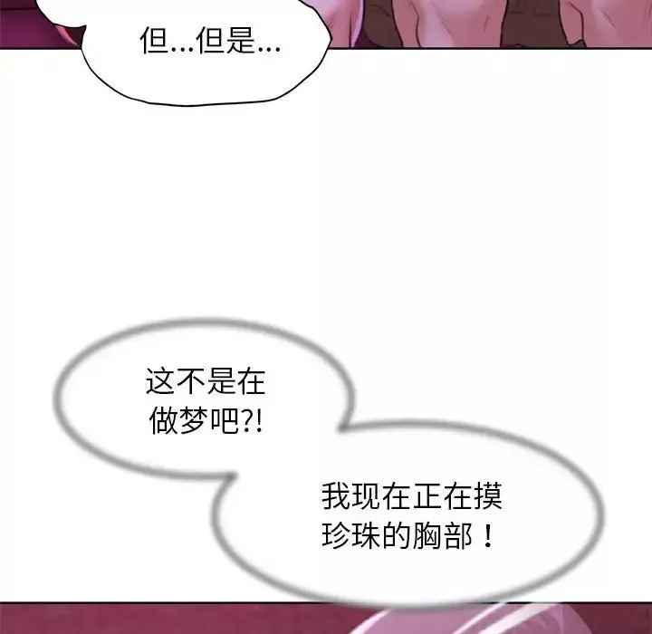 危险同学会第7話