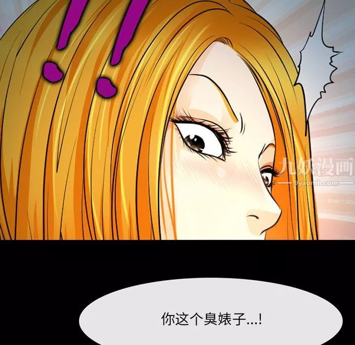 耳畔的神音第27話