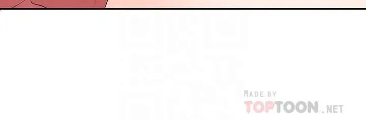 亲爱的大叔第46话-微妙的日常生活