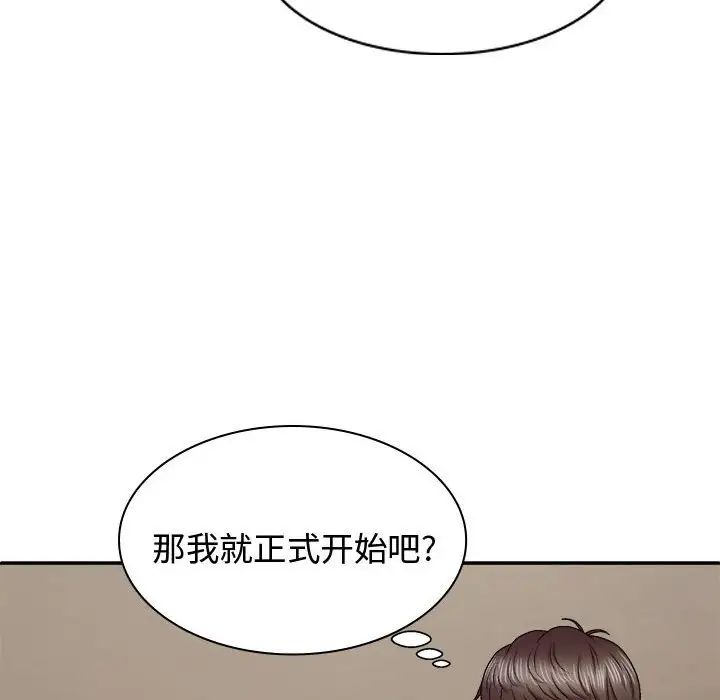 我體內的神君第52話