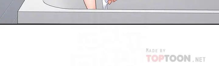 亲爱的大叔第46话-微妙的日常生活