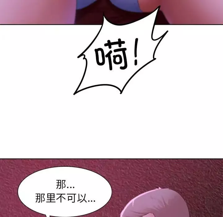 危险同学会第7話