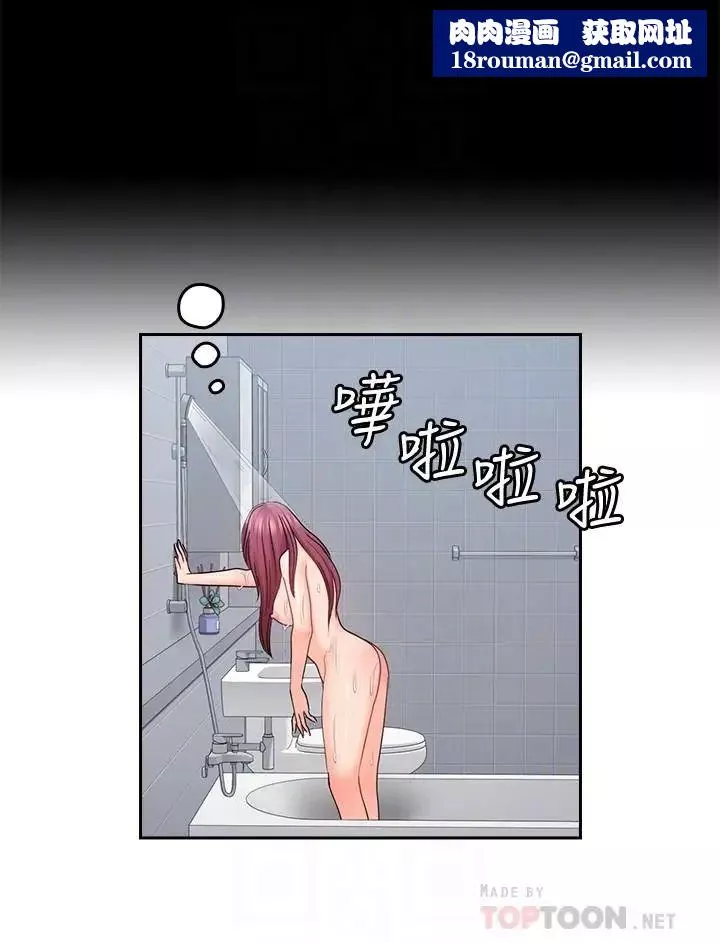 親愛的大叔第46話-微妙的日常生活