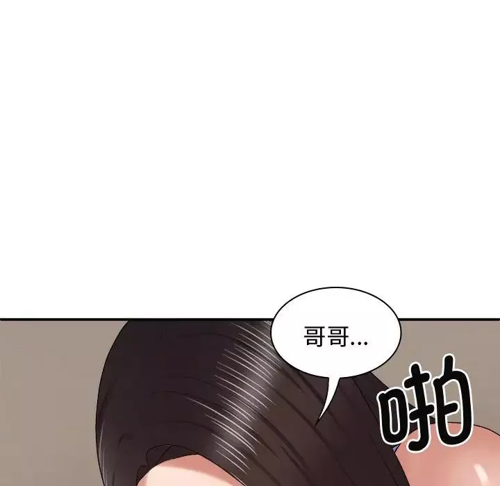 我体内的神君-第52话 - 图片 78