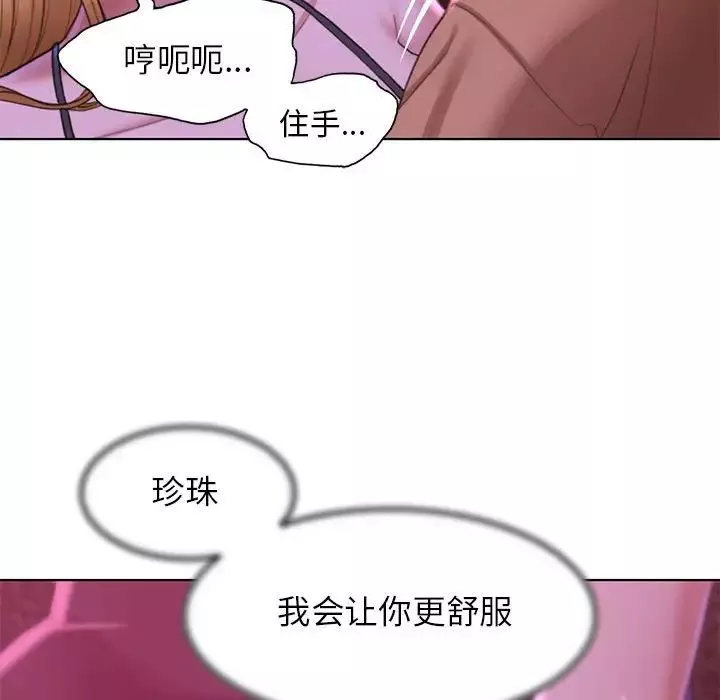 危险同学会第7話