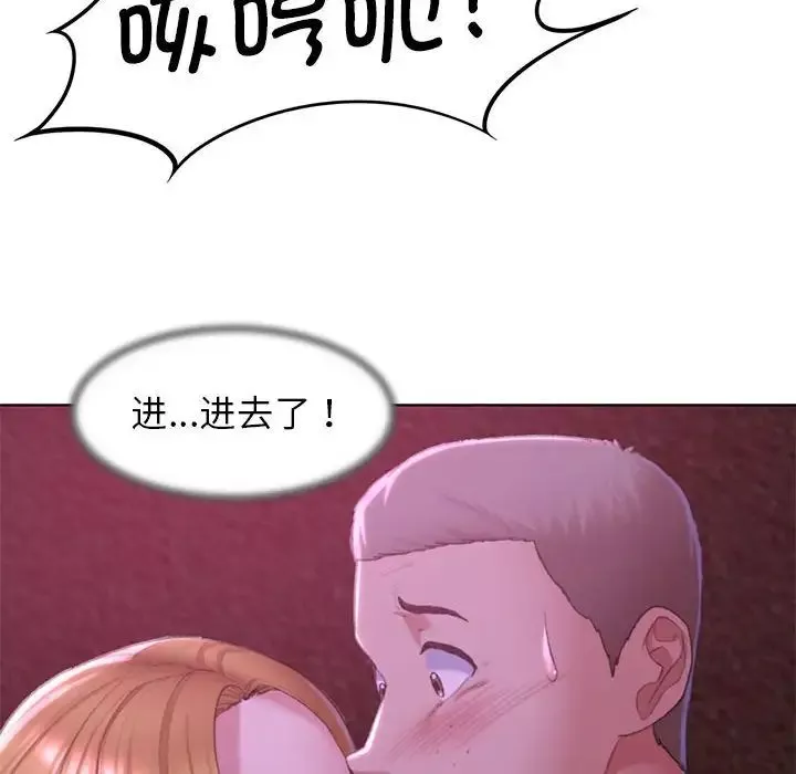危险同学会-第7话 - 图片 72