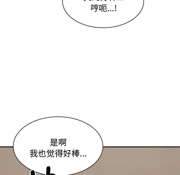 我体内的神君第52话