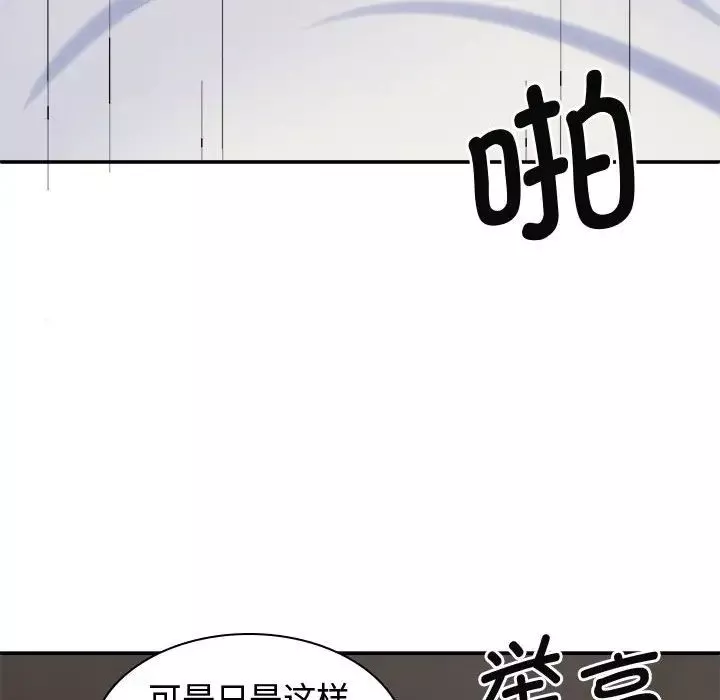我体内的神君-第52话 - 图片 84