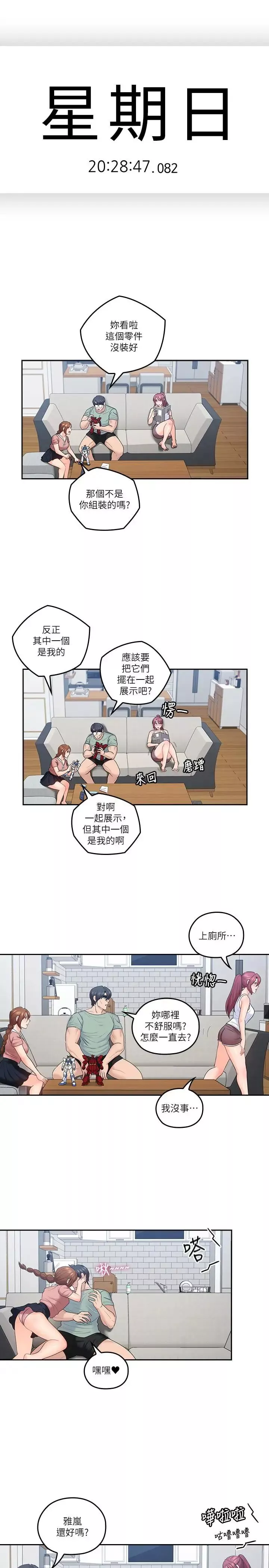 親愛的大叔第47話-媽和大叔