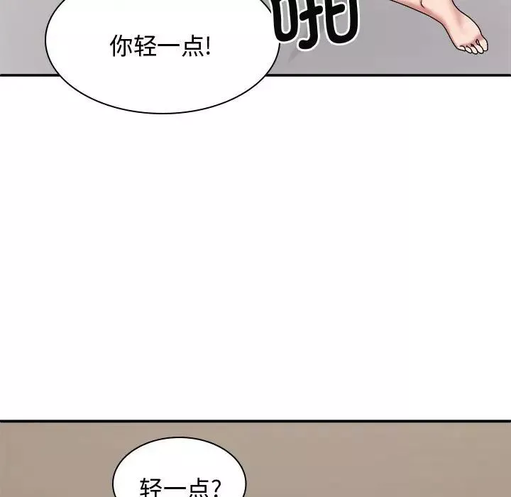 我体内的神君-第52话 - 图片 91