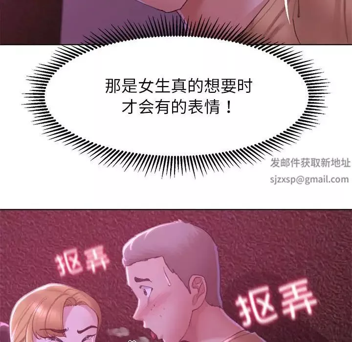 危险同学会第7話