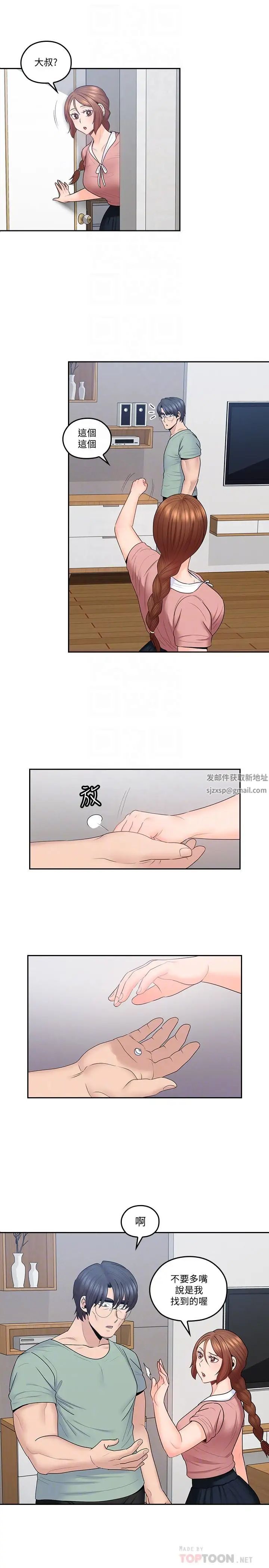 亲爱的大叔第47话-妈和大叔