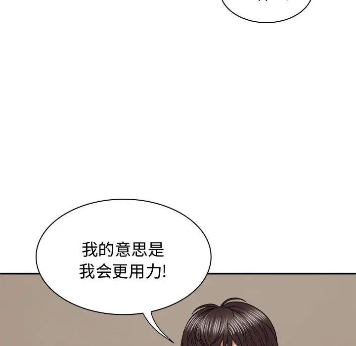 我體內的神君第52話