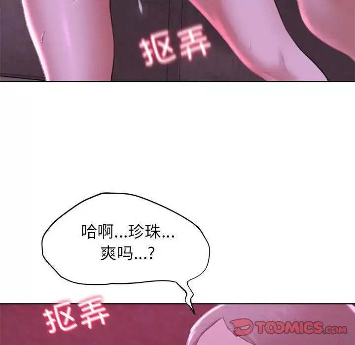 危险同学会-第7话 - 图片 84