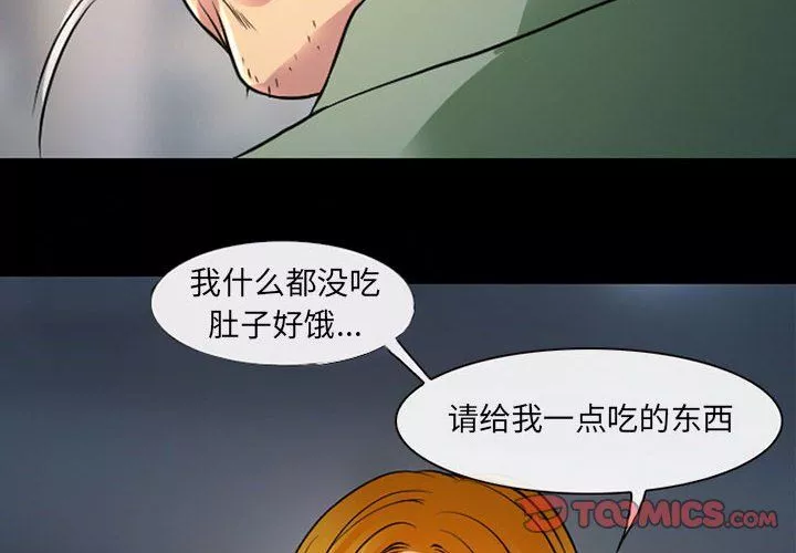耳畔的神音第28話